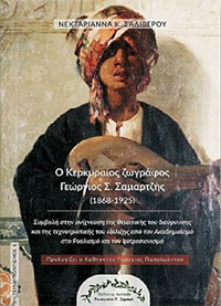 home_page_kyklofories_3