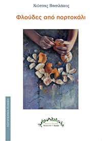 home_page_kyklofories_1