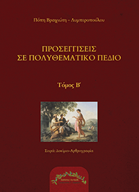 home_page_kyklofories_5