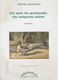 home_page_kyklofories_6