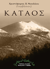 home_page_kyklofories_8